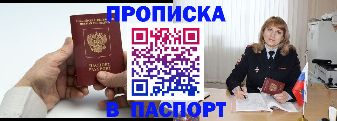 временная регистрация надежно в Рыбном