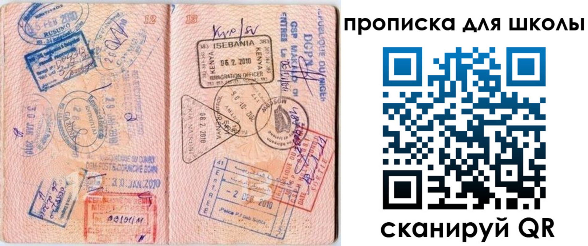 регистрация в Рыбном