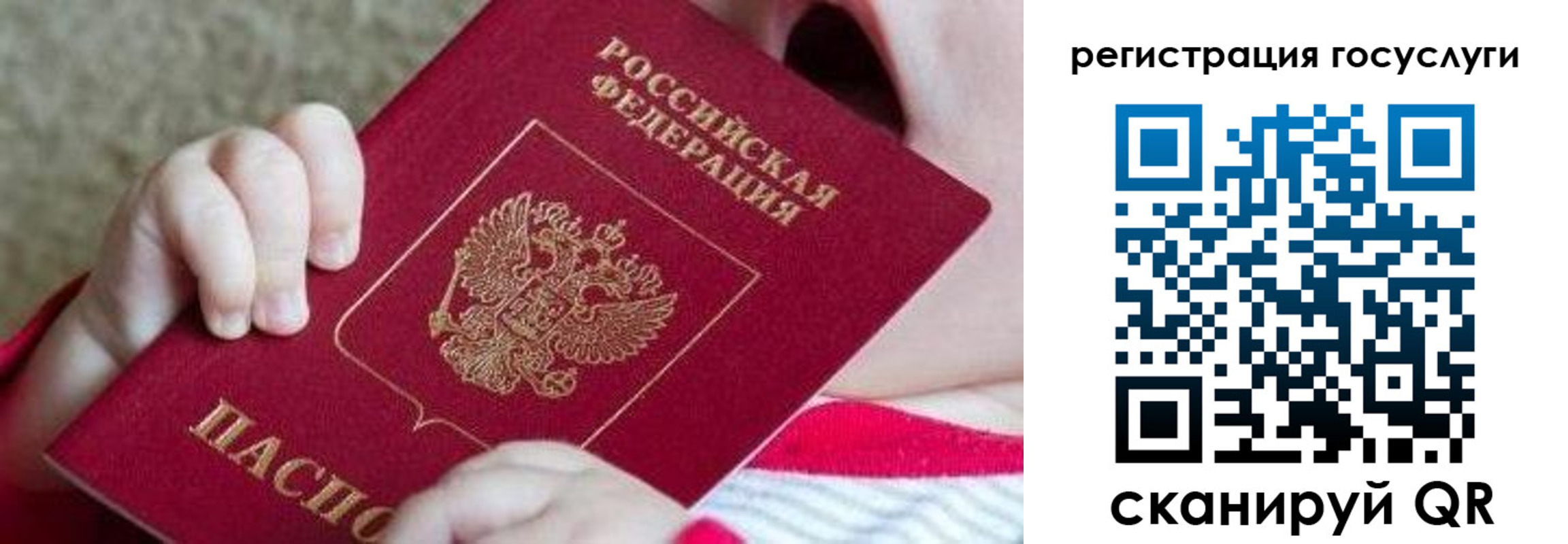 временная регистрация для всех в Рыбном