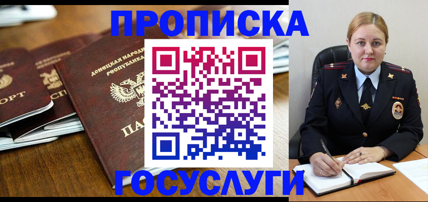 прописка в квартире в Рыбном