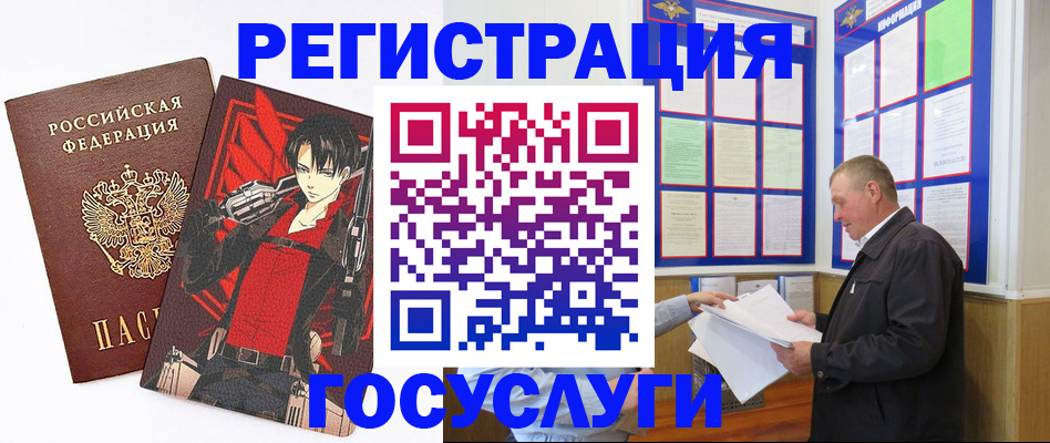 временная регистрация недорого в Рыбном
