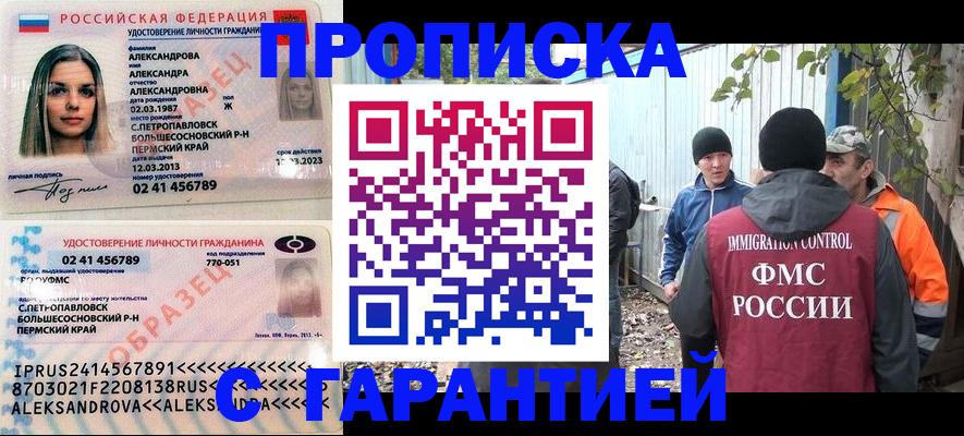 временная регистрация 2025 в Рыбном